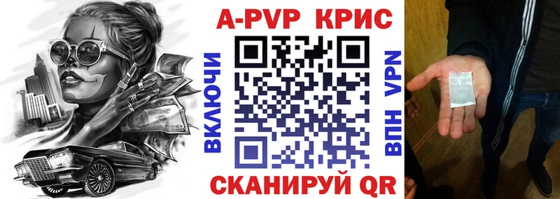 Купить где  Кольчугино  А ПВП СК КРИС 