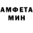АМФЕТАМИН Розовый Aaron Maynard