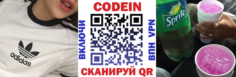 Купить где  Кольчугино  Кодеиновый сироп Lean Purple Drank 