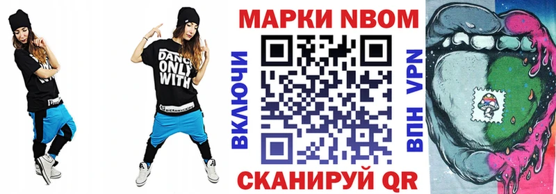 Наркотические марки 1,8мг  Купить где  Кольчугино 